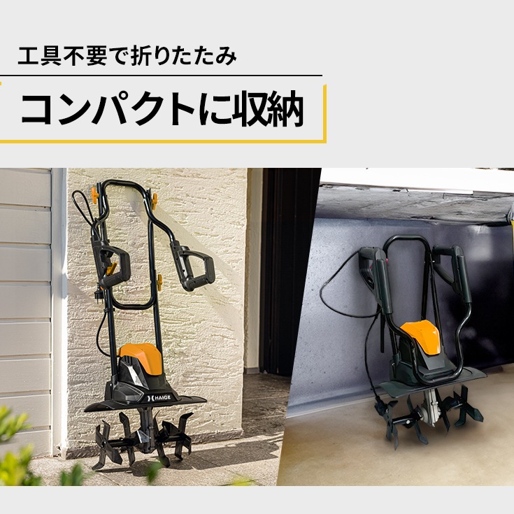 電動耕うん機 本体のみ HG-ETL36