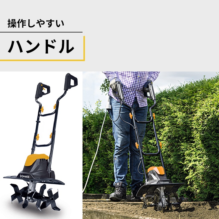 電動耕うん機 本体のみ HG-ETL36