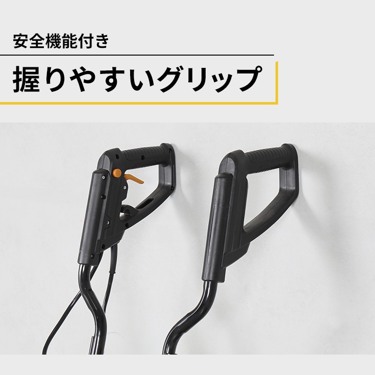 電動耕うん機 本体のみ HG-ETL36