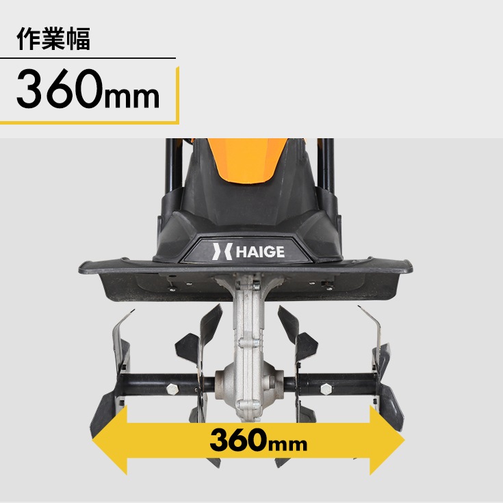 電動耕うん機 本体のみ HG-ETL36