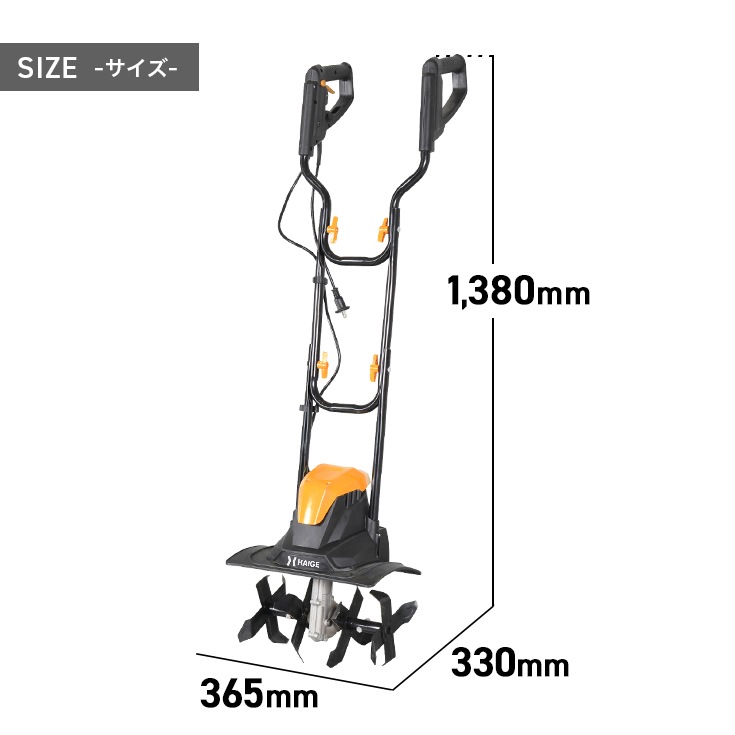 電動耕うん機 本体のみ HG-ETL36