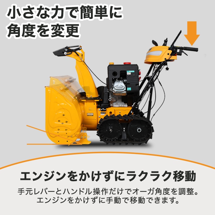 【来季準備に!・即納】自走式エンジン除雪機 本体のみ HG-ST1332