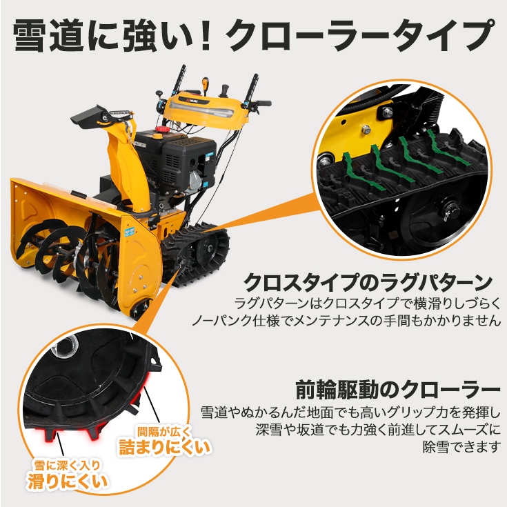 【来季準備に!・即納】自走式エンジン除雪機 本体のみ HG-ST1332