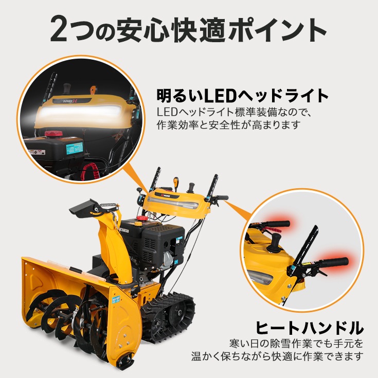 【来季準備に!・即納】自走式エンジン除雪機 本体のみ HG-ST1332