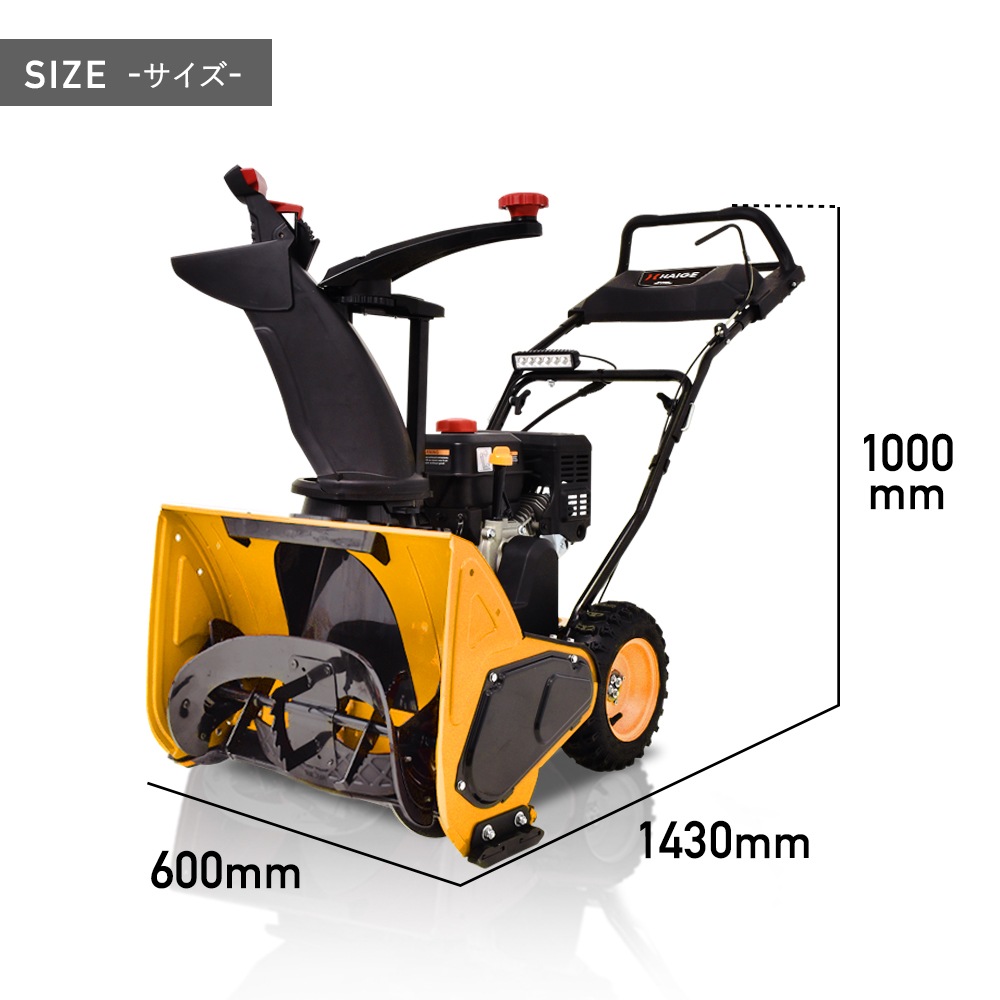 【来季準備に!・即納】自走式エンジン除雪機 10L携行缶セット HG-K7060