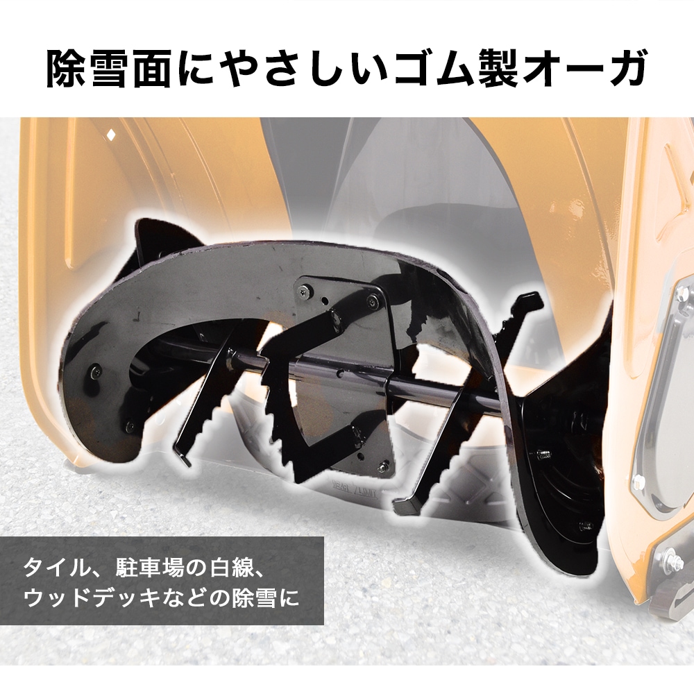 【来季準備に!・即納】自走式エンジン除雪機 10L携行缶セット HG-K7060