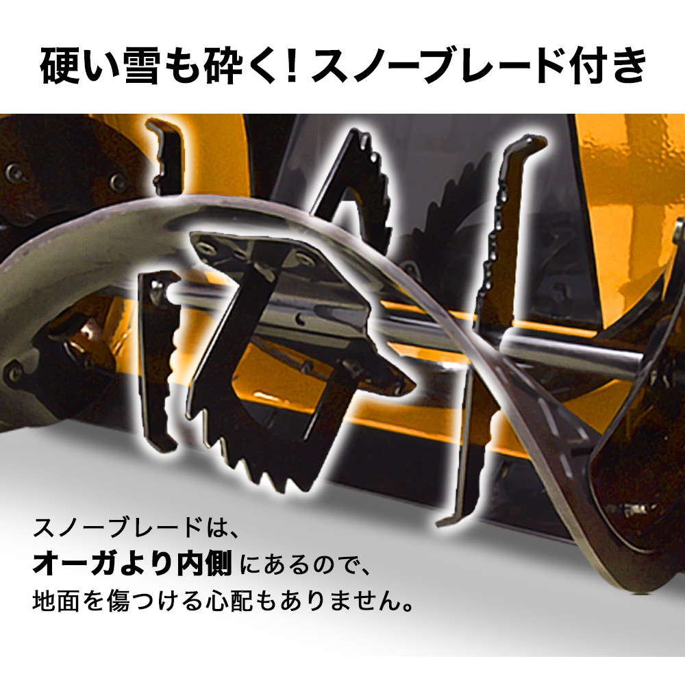 【来季準備に!・即納】自走式エンジン除雪機 10L携行缶セット HG-K7060