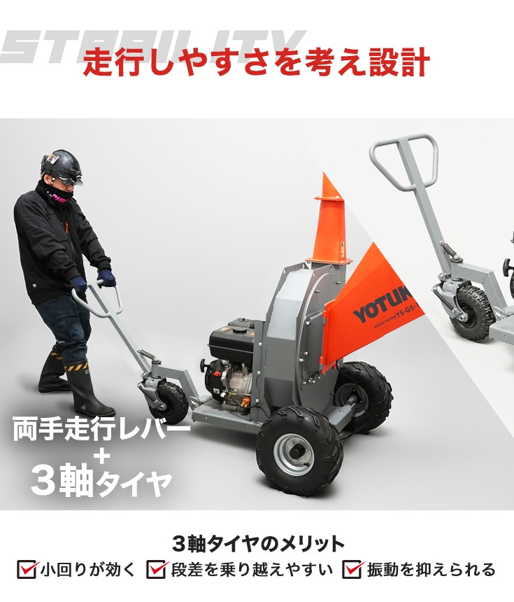 【リユース品】エンジン式粉砕機 YS-WC15HCR