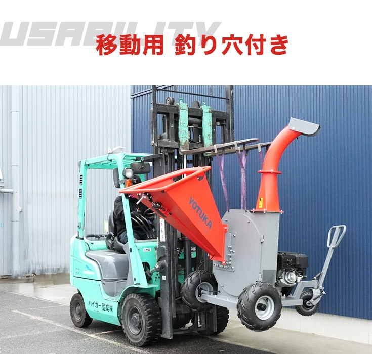 【リユース品】エンジン式粉砕機 YS-WC15HCR