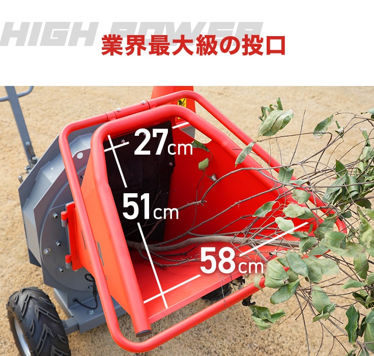 【リユース品】エンジン式粉砕機 YS-WC15HCR