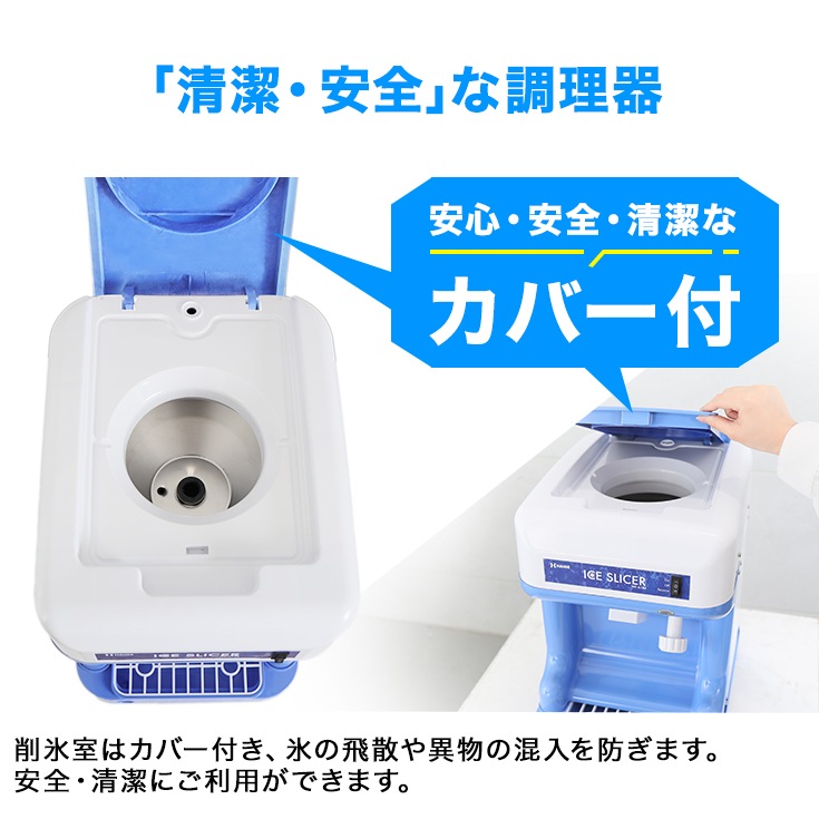 電動かき氷機 WF-A188