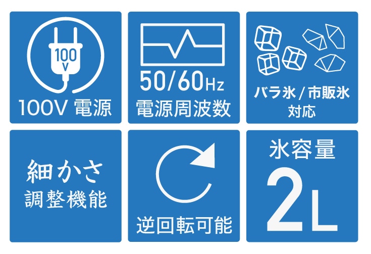 電動式 かき氷機 業務用 家庭用 キューブアイス対応 WF-A188【1年保証】