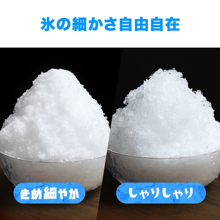 電動式 かき氷機 業務用 家庭用 キューブアイス対応 WF-A188【1年保証】