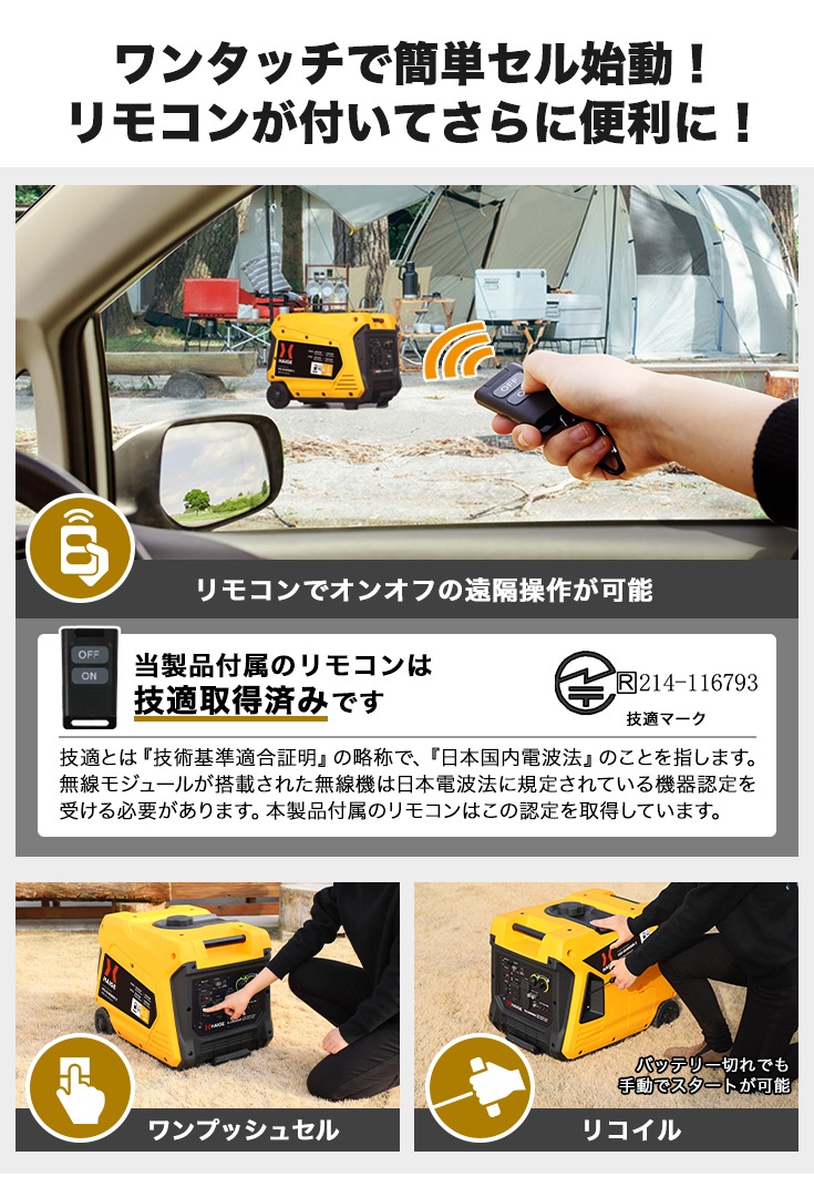 インバーター発電機 HG-iG4000R-2