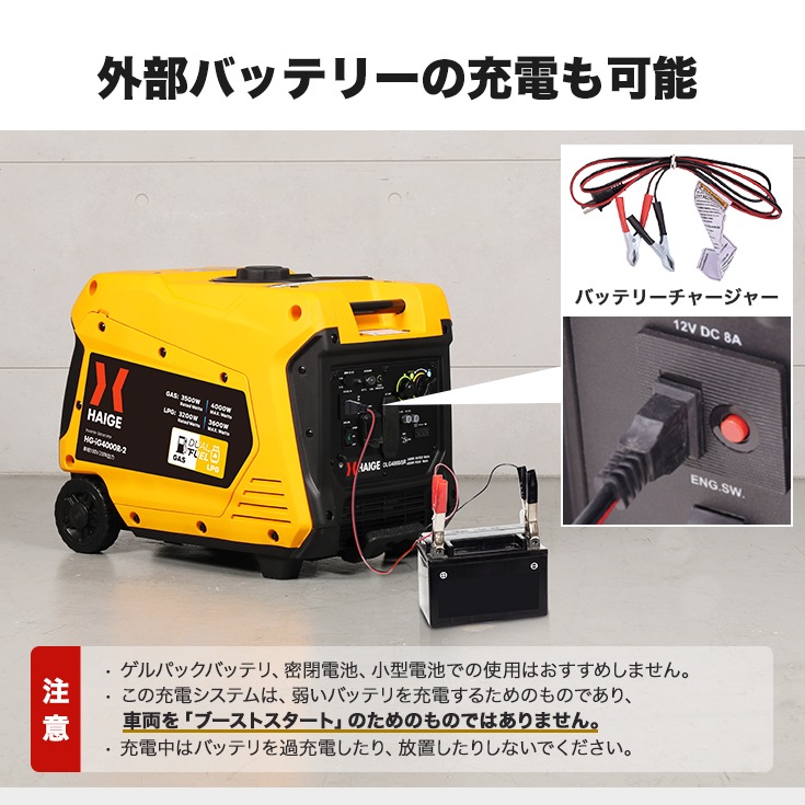 インバーター発電機 HG-iG4000R-2