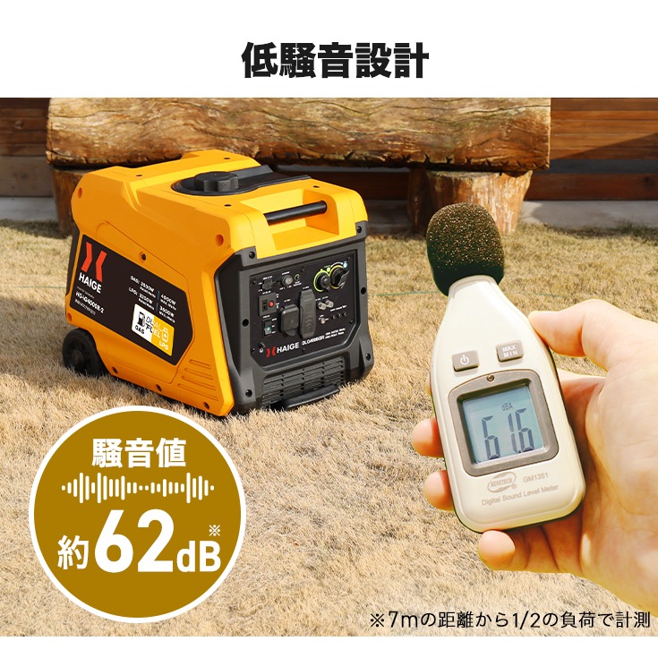 インバーター発電機 HG-iG4000R-2