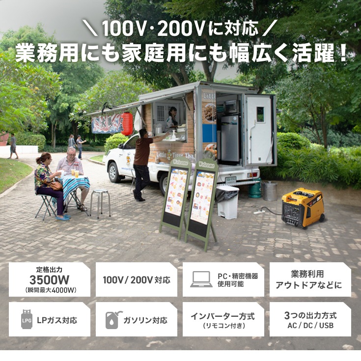 インバーター発電機 HG-iG4000R-2