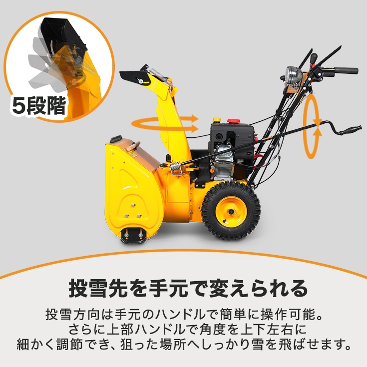 自走式エンジン除雪機 10L携行缶セット HG-K6560C-2 | 除雪機,エンジン