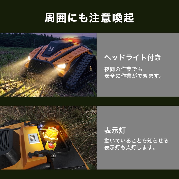 ラジコン式エンジン草刈機 HG-RCGC502