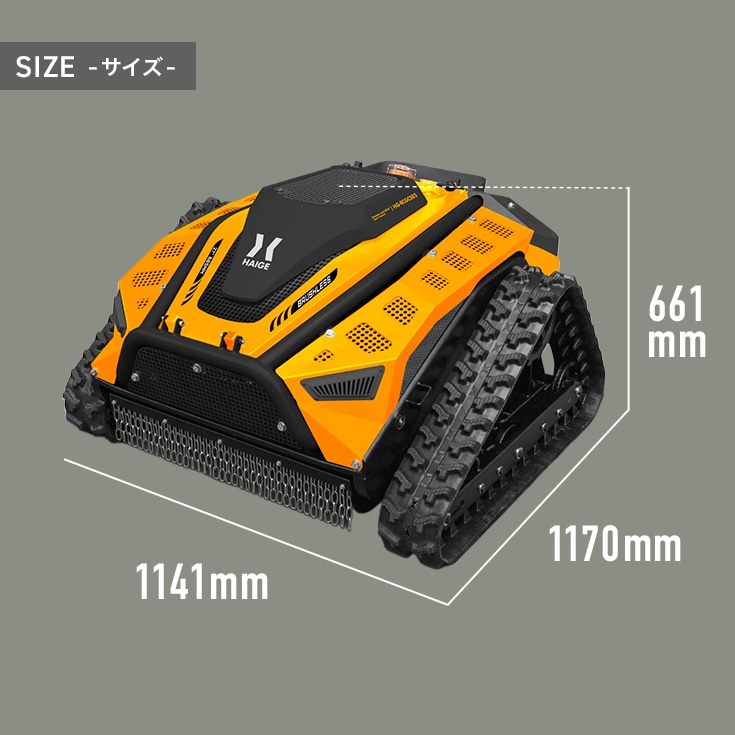 ラジコン式エンジン草刈機 HG-RCGC502