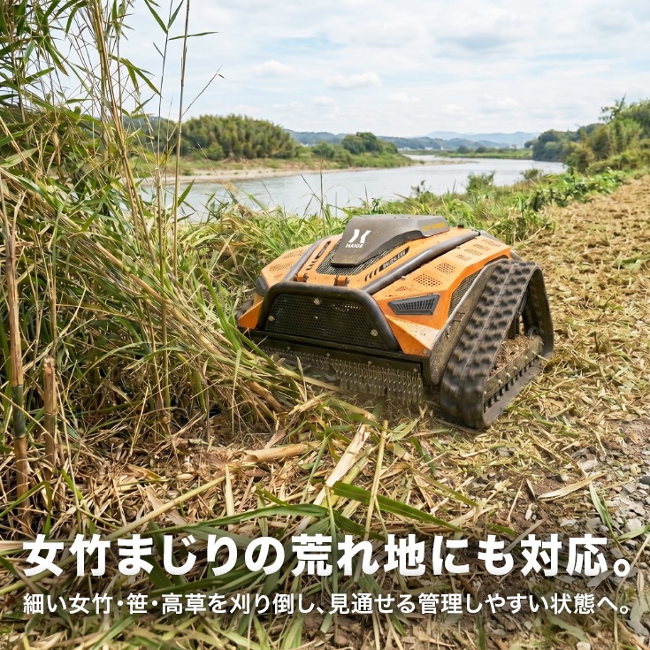 ラジコン式エンジン草刈機 HG-RCGC502