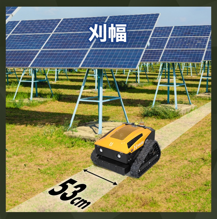 ラジコン式エンジン草刈機 HG-RCGC501-2