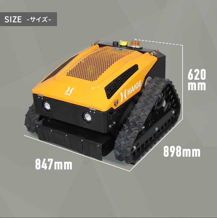 ラジコン式エンジン草刈機 HG-RCGC501-2 | 草刈機・芝刈機,草刈