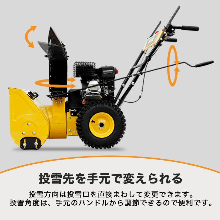 自宅配送可能】自走式エンジン除雪機 10L携行缶セット HG-K25 | 除雪機