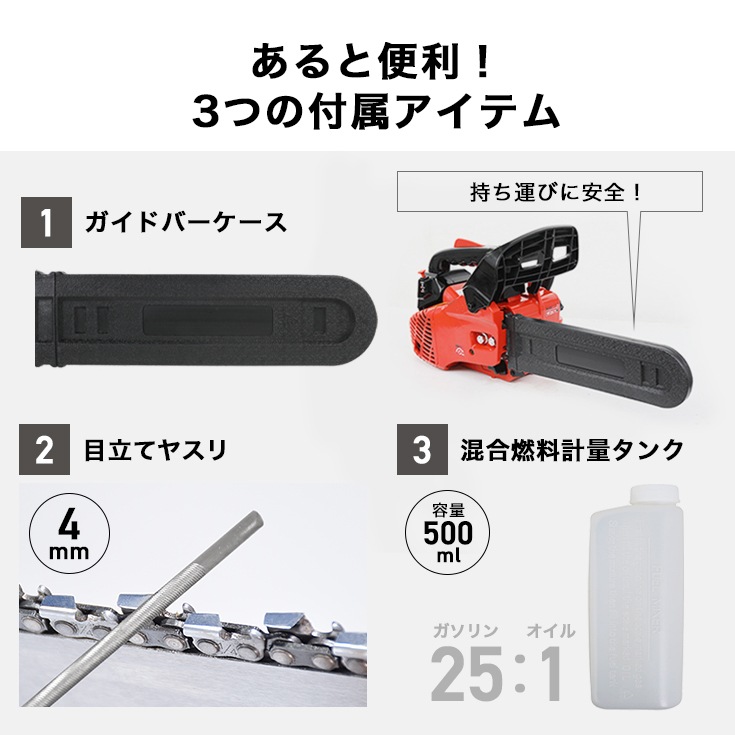 エンジン式チェーンソー YS-CS2500