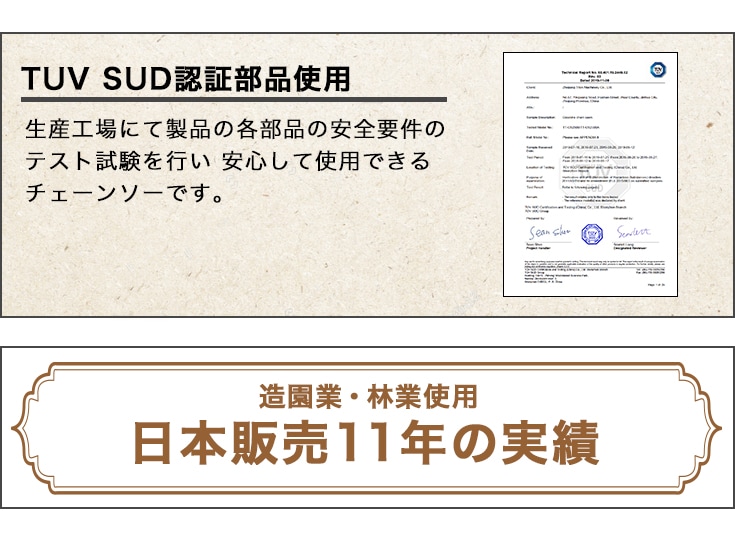 エンジン式チェーンソー YS-CS2500