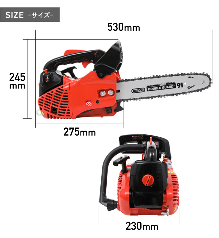 エンジン式チェーンソー YS-CS2500