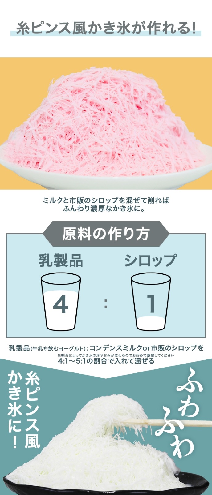 フレークかき氷機 HG-FSIM40-1