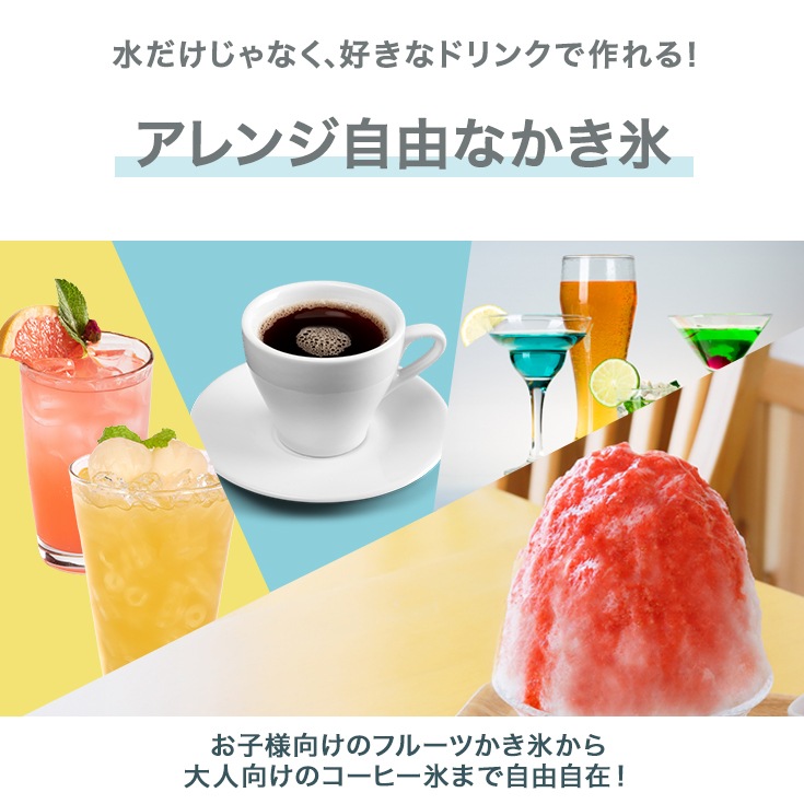 フレークかき氷機 HG-FSIM40-1 | イベント・アウトドア,かき氷機
