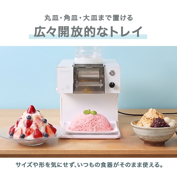 フレークかき氷機 HG-FSIM40-1