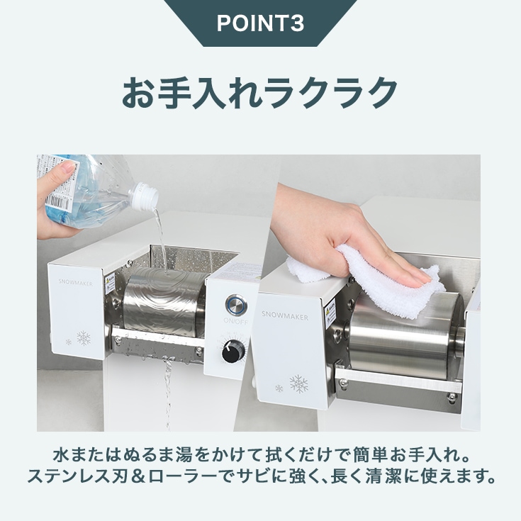 フレークかき氷機 HG-FSIM40-1