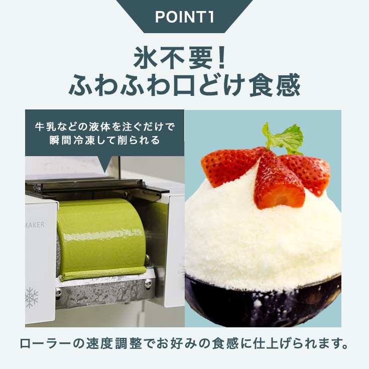 フレークかき氷機 HG-FSIM40-1