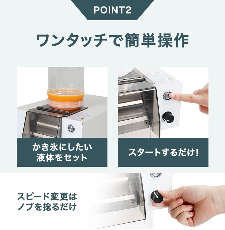 フレークかき氷機 HG-FSIM40-1
