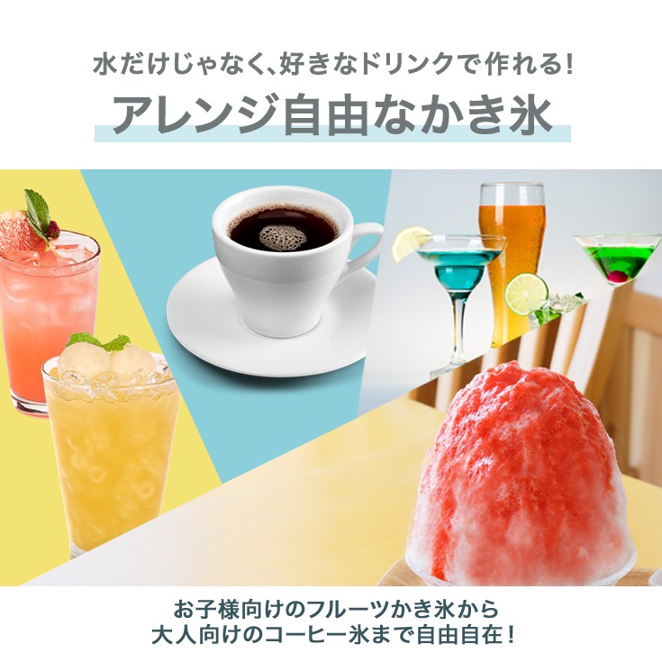 フレークかき氷機 HG-FSIM40-1