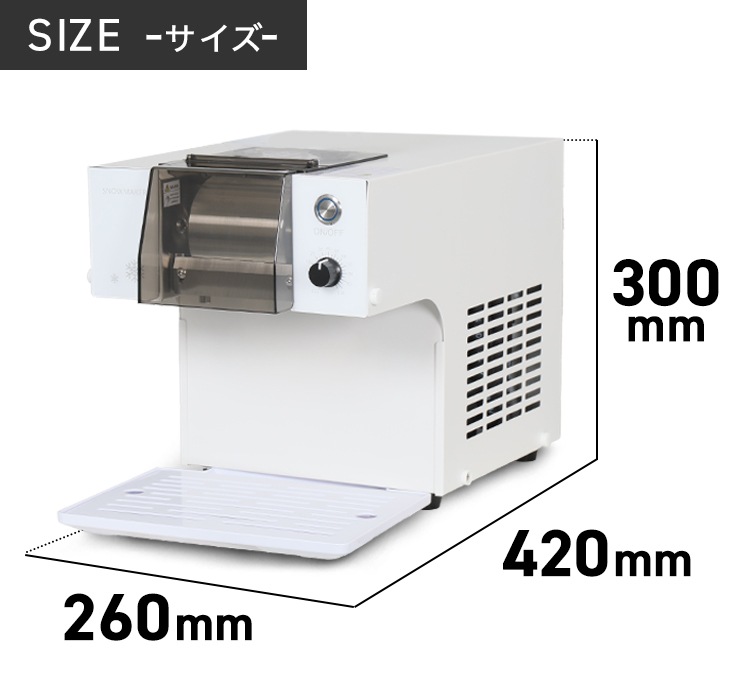フレークかき氷機 HG-FSIM40-1