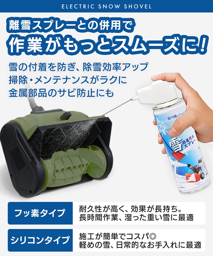 充電式電動除雪機 除雪ショベル バッテリー2個+充電器1個 EP-SS-LD01