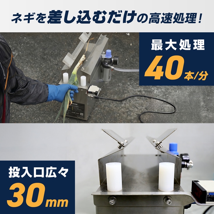 卓上式ネギ皮むき機 HG-EDC-1