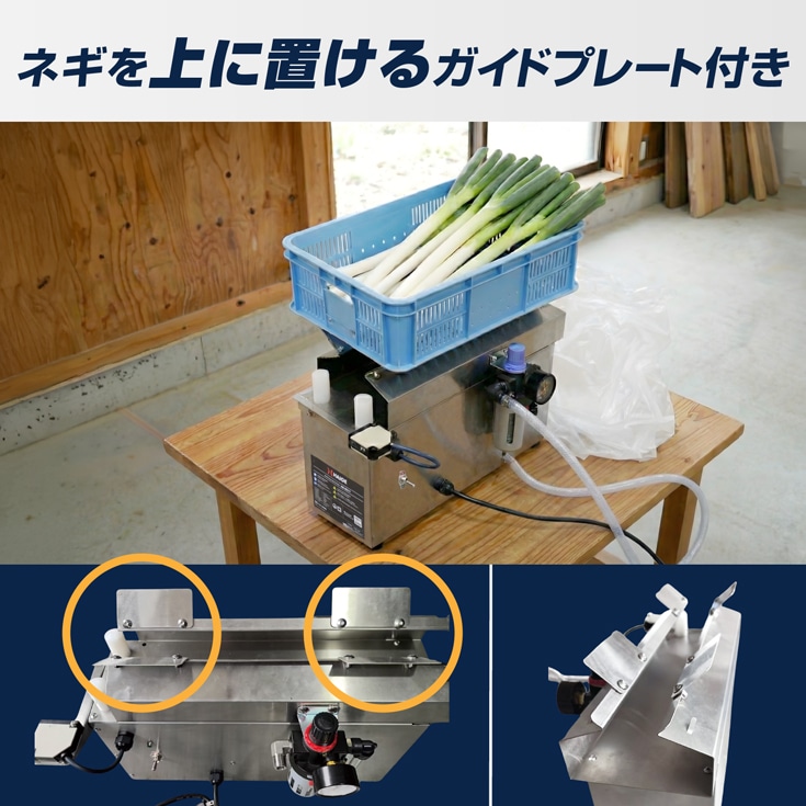 卓上式ネギ皮むき機 HG-EDC-1
