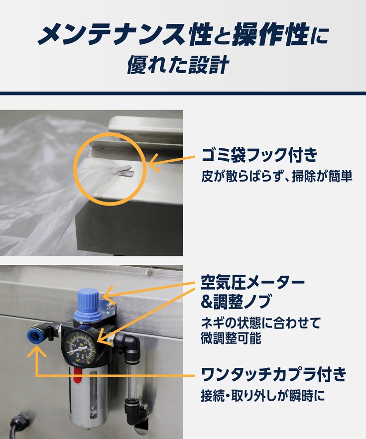 卓上式ネギ皮むき機 HG-EDC-1