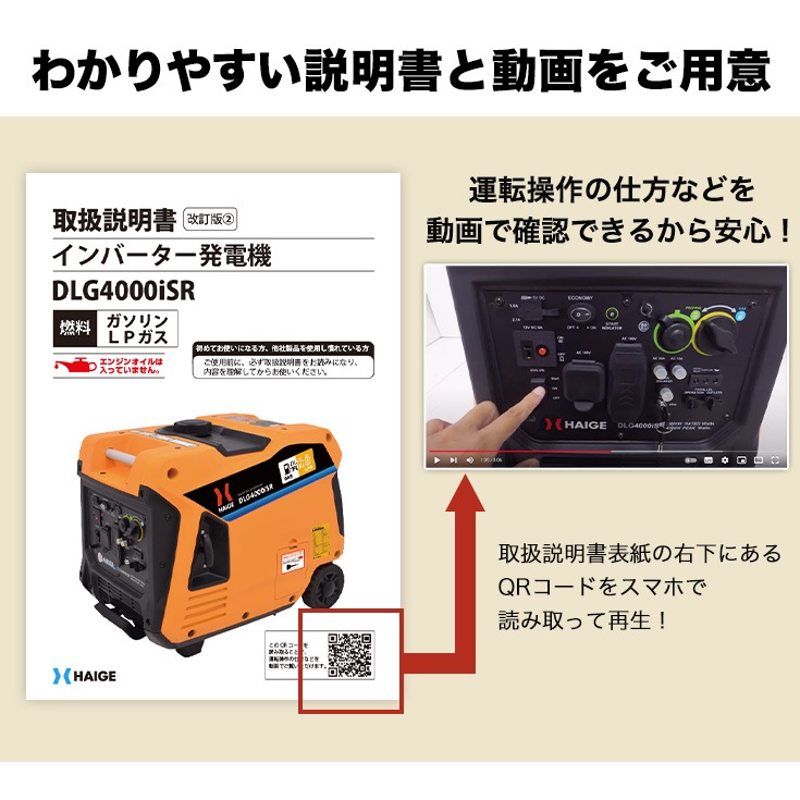 インバーター発電機 DLG4000iSR