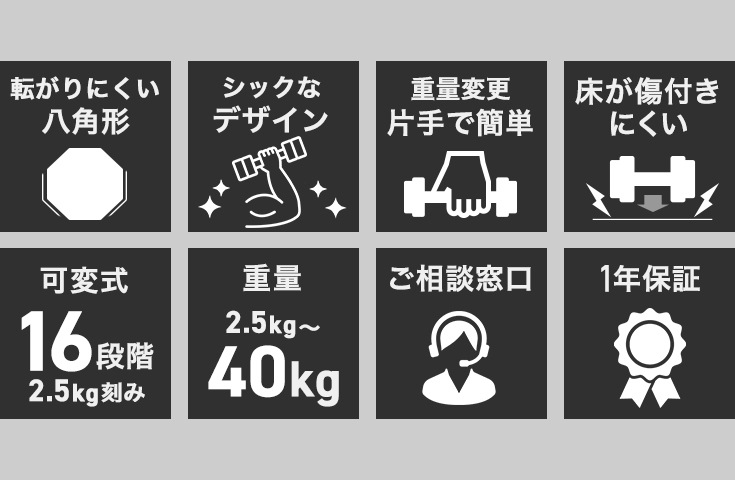 可変式ダンベル 40kg×2個＋スタンド付き HG-AJDB03-2ST