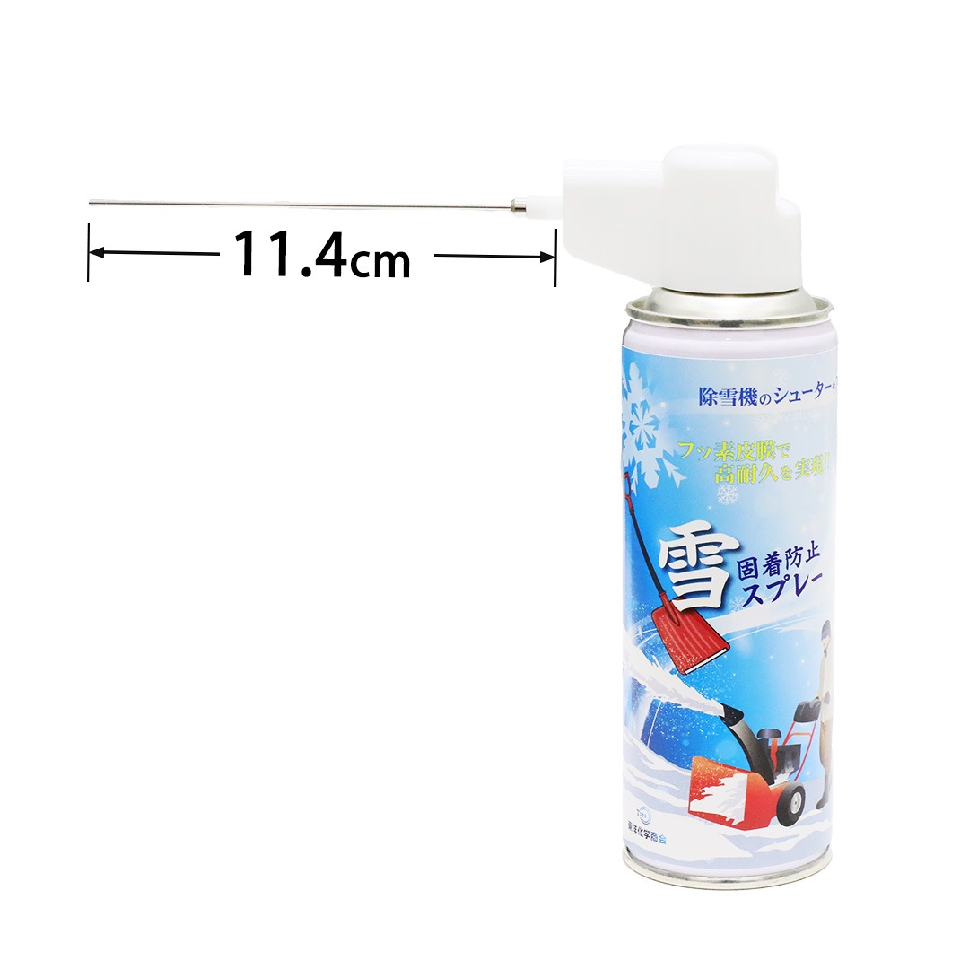 【ハイガー推奨】除雪機用 雪付着防止スプレー（フッ素）