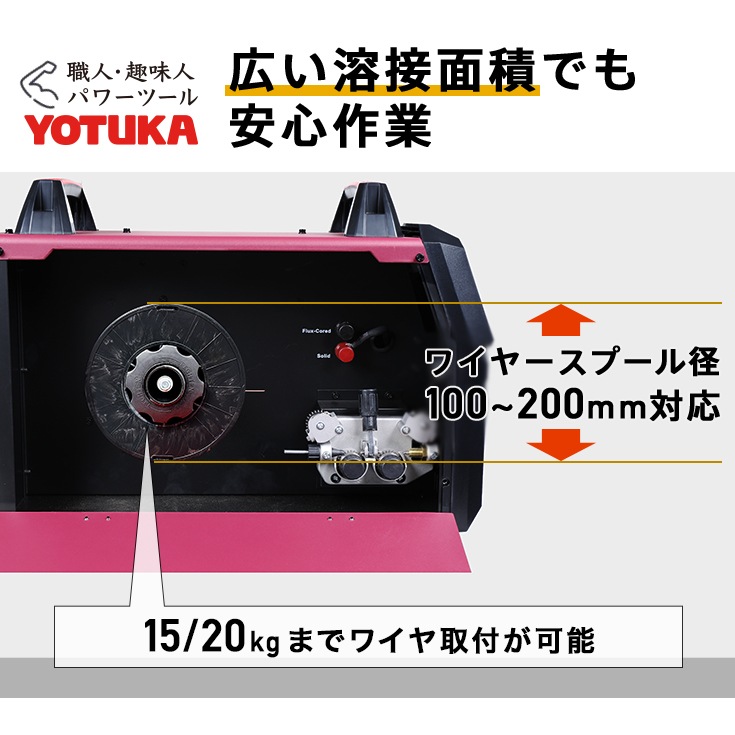 【アウトレット】半自動溶接機 YS-MIG220