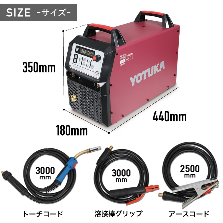【アウトレット】半自動溶接機 YS-MIG220