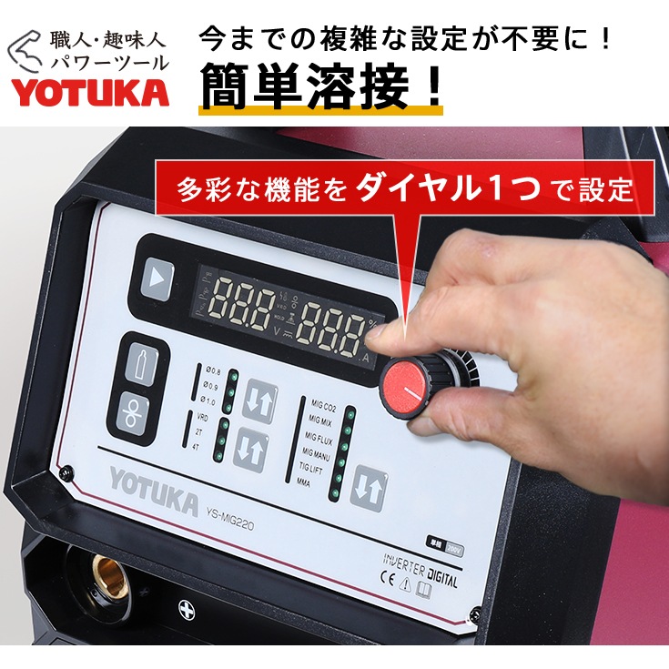 アウトレット】半自動溶接機 YS-MIG220 | 工具機器・DIY,溶接機,溶接機