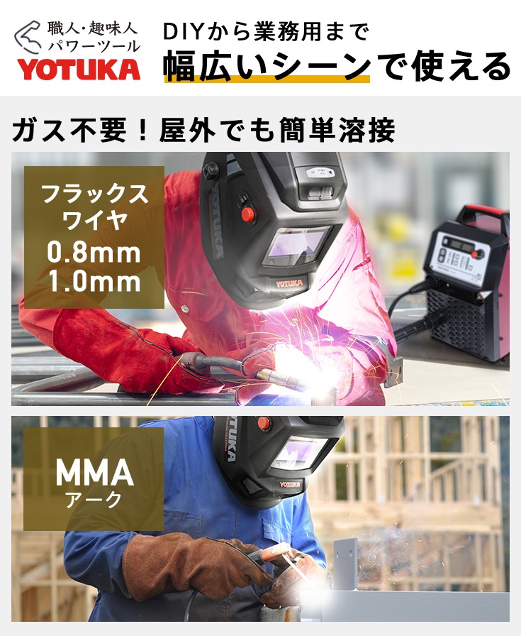 【アウトレット】半自動溶接機 YS-MIG220